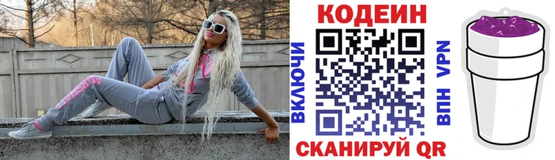 Купить  Орлов  Codein напиток Lean (лин) 