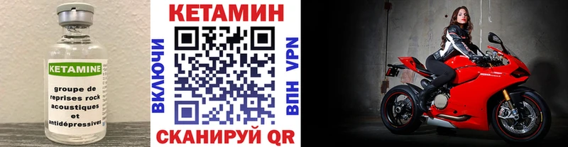 Кетамин ketamine  Купить закладки  Орлов 